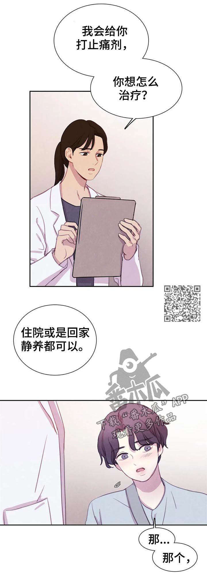 第75章：【第二季】冲我发火7