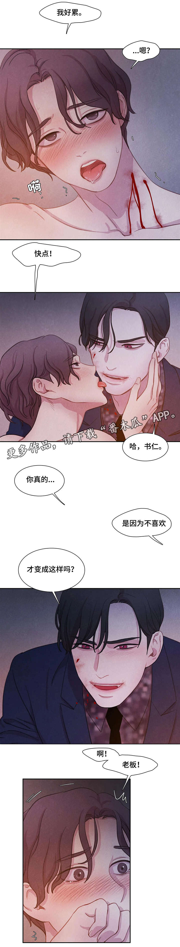 第13章：帮帮我5