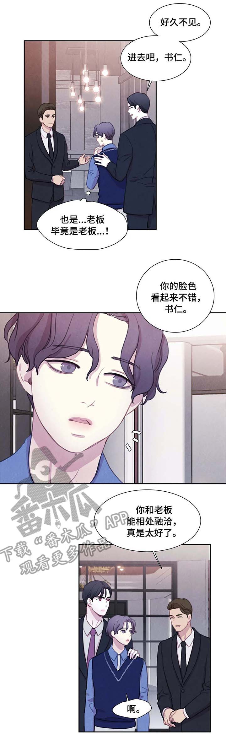 第29章：保镖6