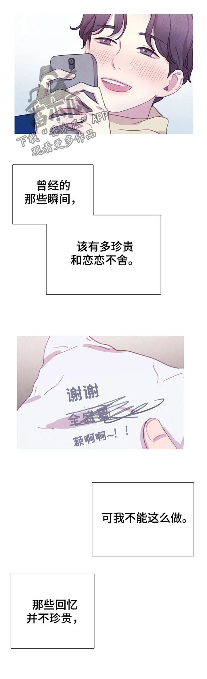 第62章：【第二季】明白的太晚14
