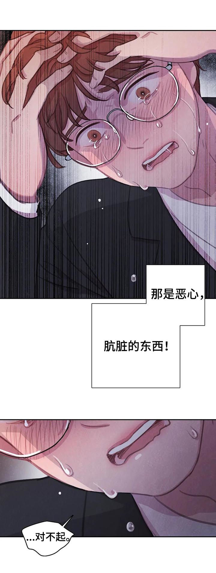 第62章：【第二季】明白的太晚15