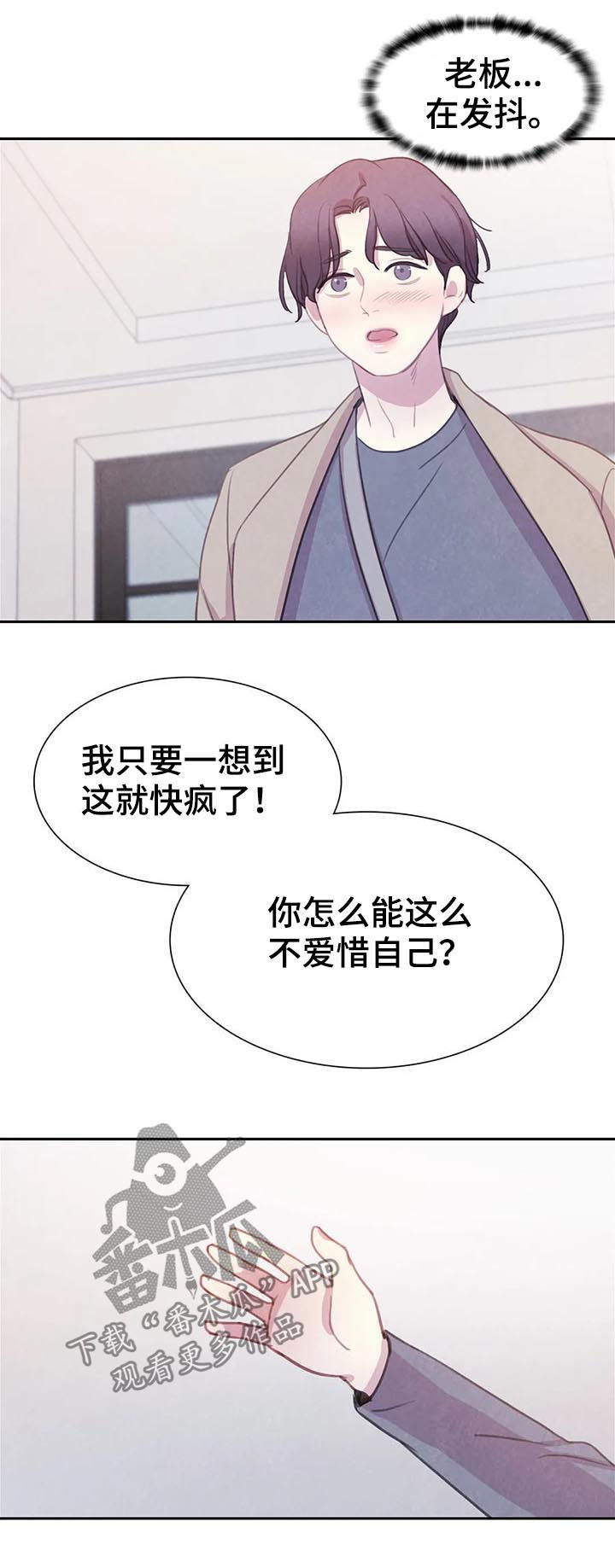 第76章：【第二季】和血无关6