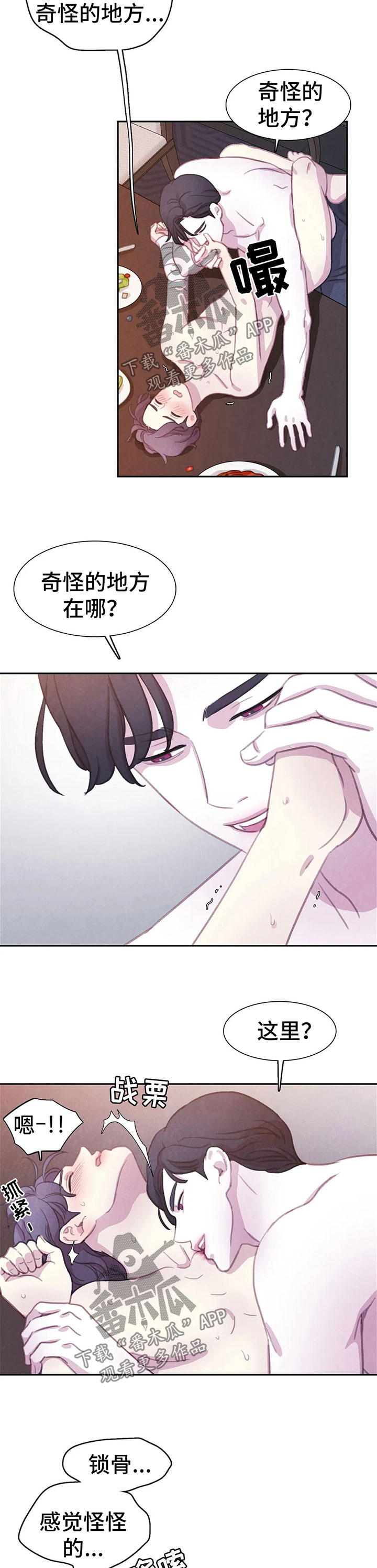 第87章：【第二季】好幸福5