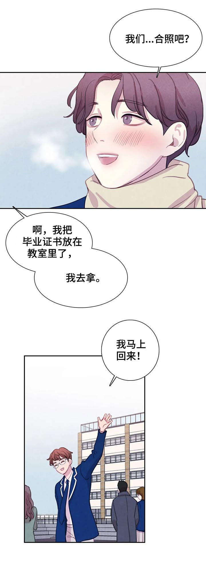 第61章：【第二季】友情而已14