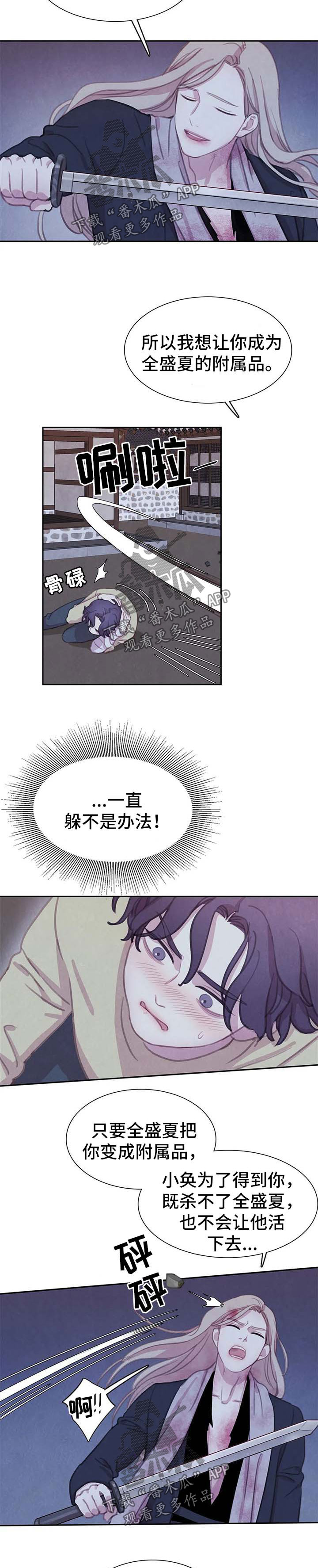 第100章：【第二季】刺伤1