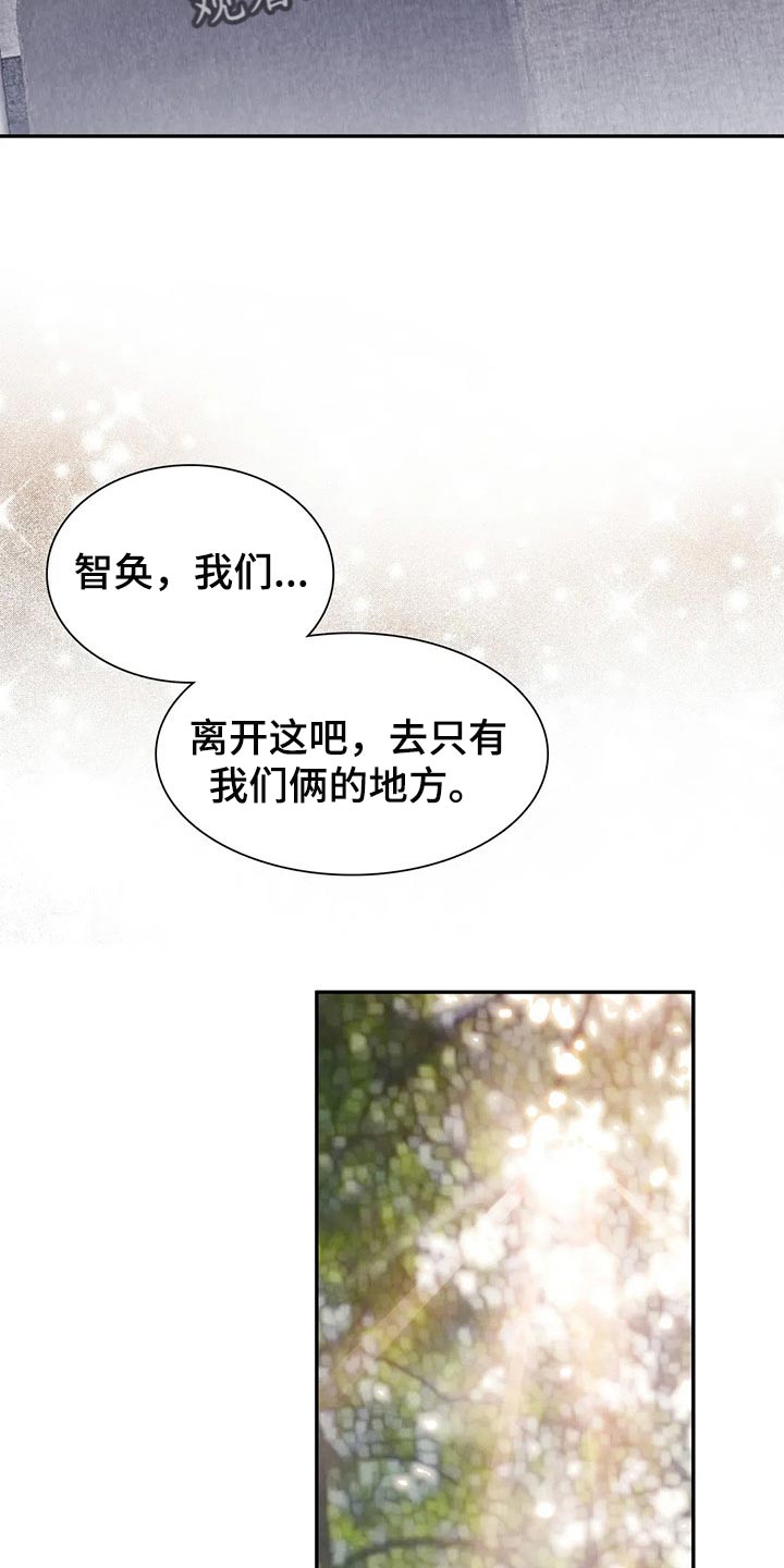 第148章：【番外】我害怕21