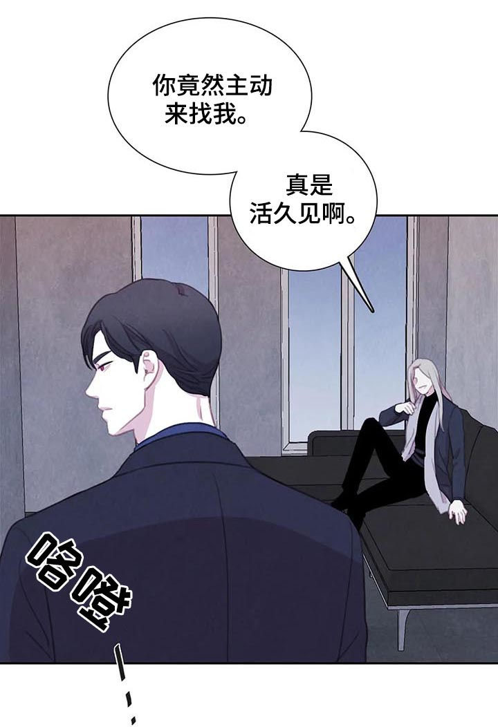 第89章：【第二季】咒术2