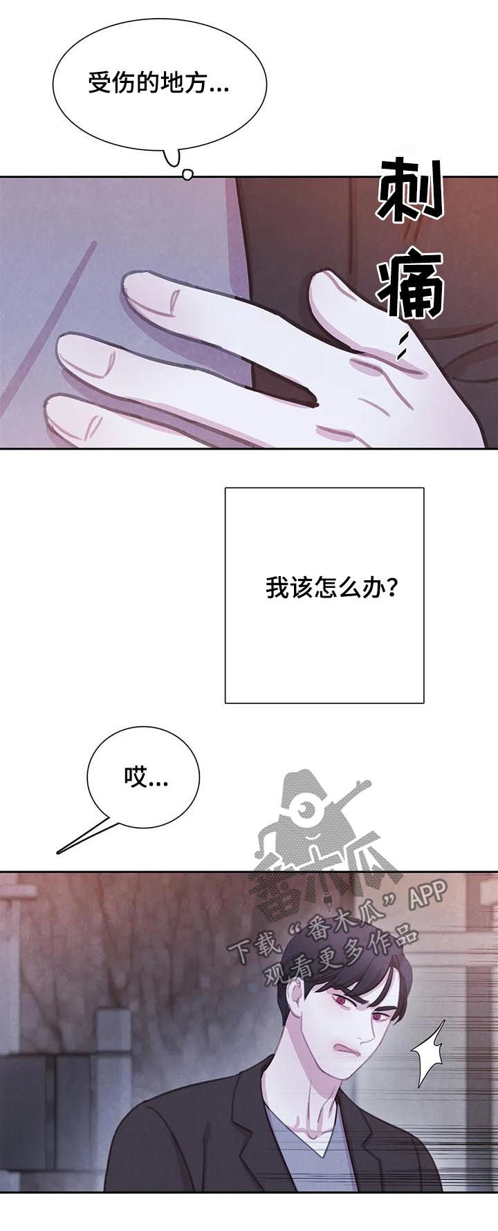 第111章：【番外】慌乱12