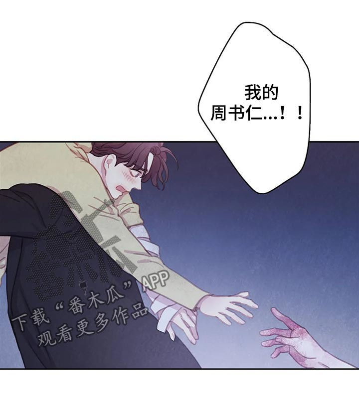 第98章：【第二季】想的挺美11