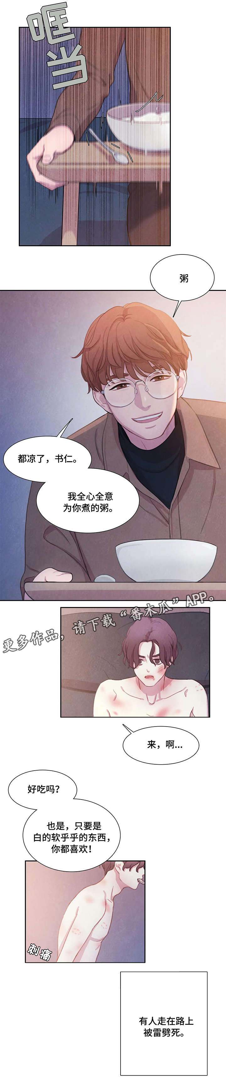 第7章：伤1