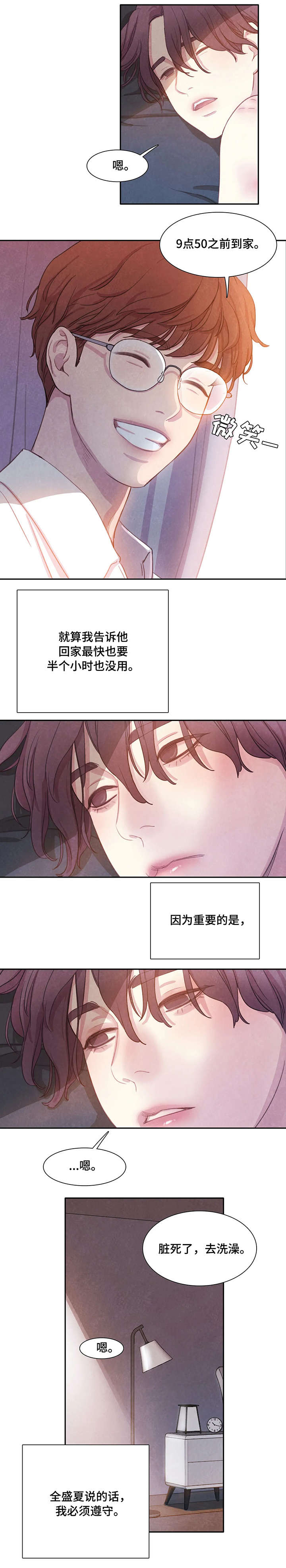 第1章：女友4