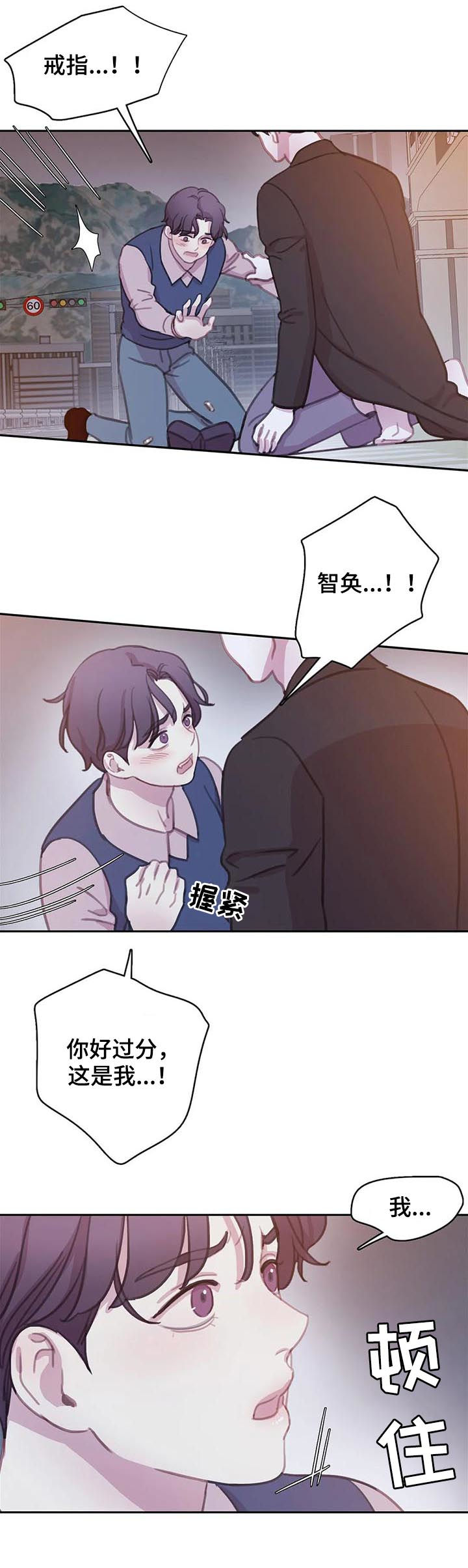 第112章：【番外】怕失去8