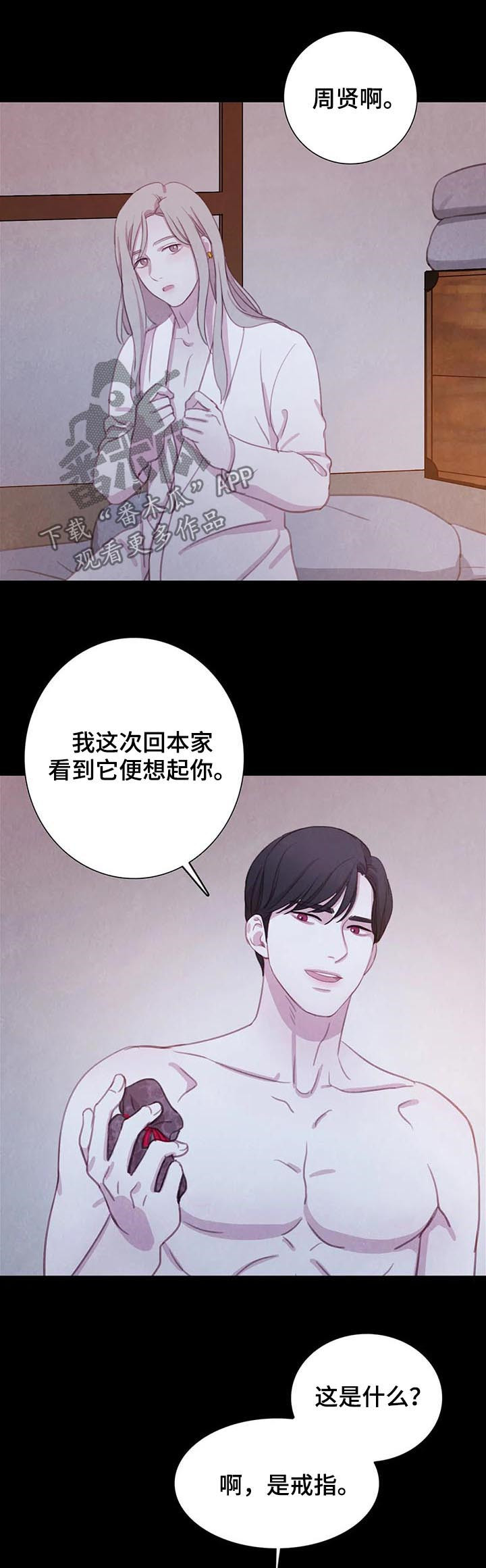 第82章：【第二季】再次崩塌3