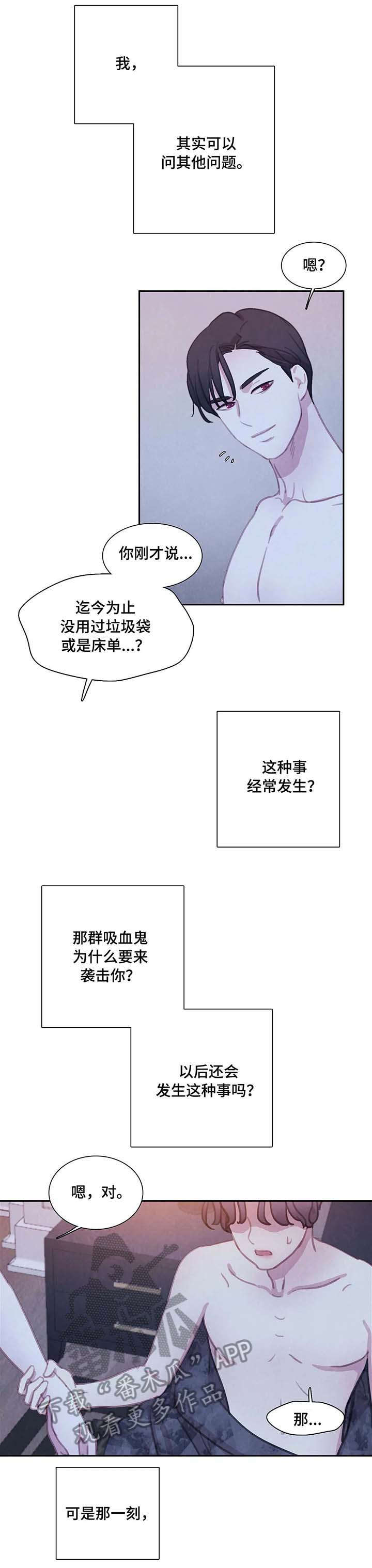 第26章：尸体8