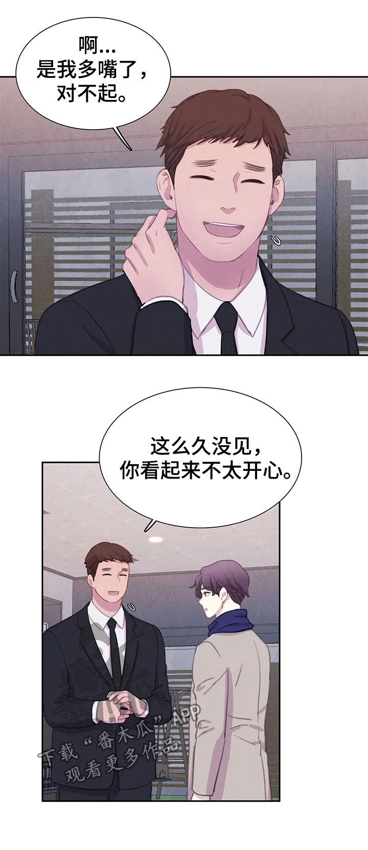 第71章：【第二季】偷袭的人14