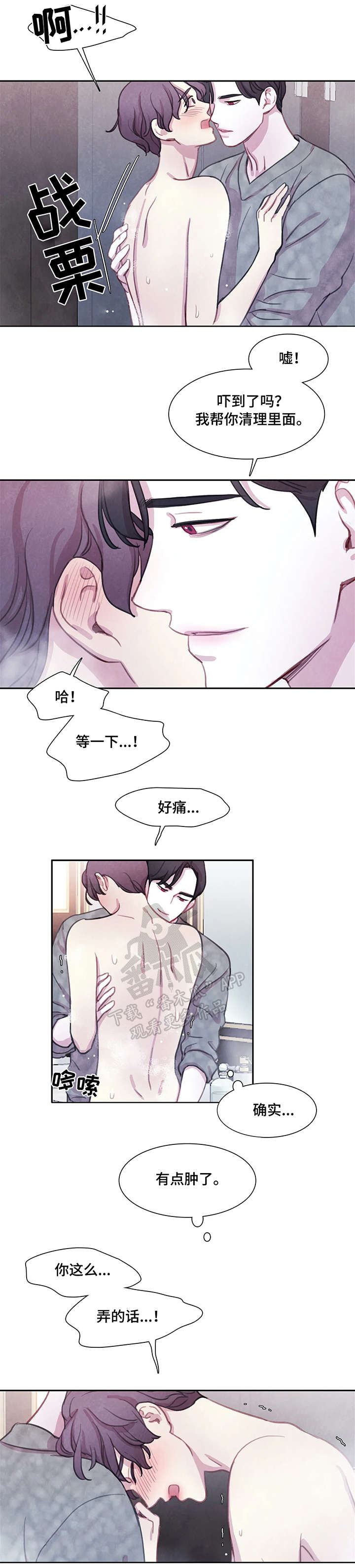 第18章：洗澡0