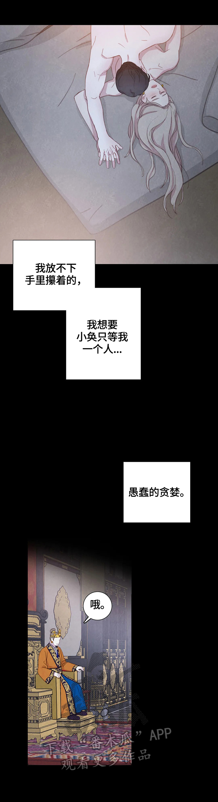 第83章：【第二季】见面11