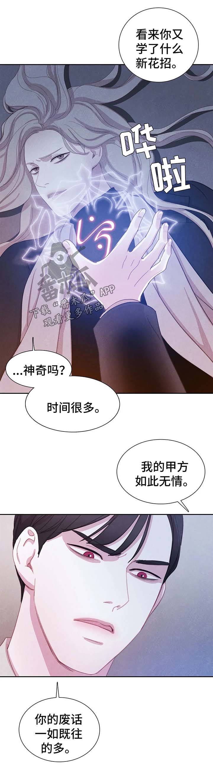 第32章：契约11