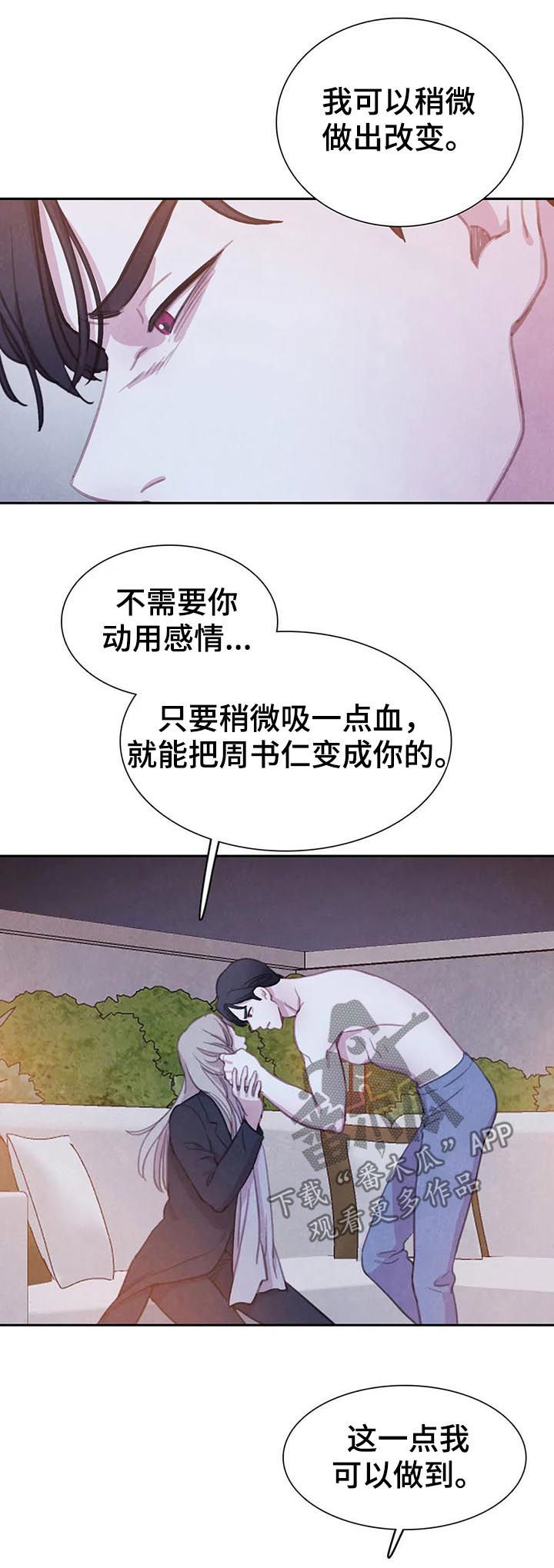 第80章：【第二季】天平5
