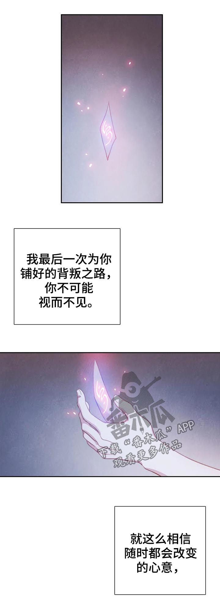 第80章：【第二季】天平11