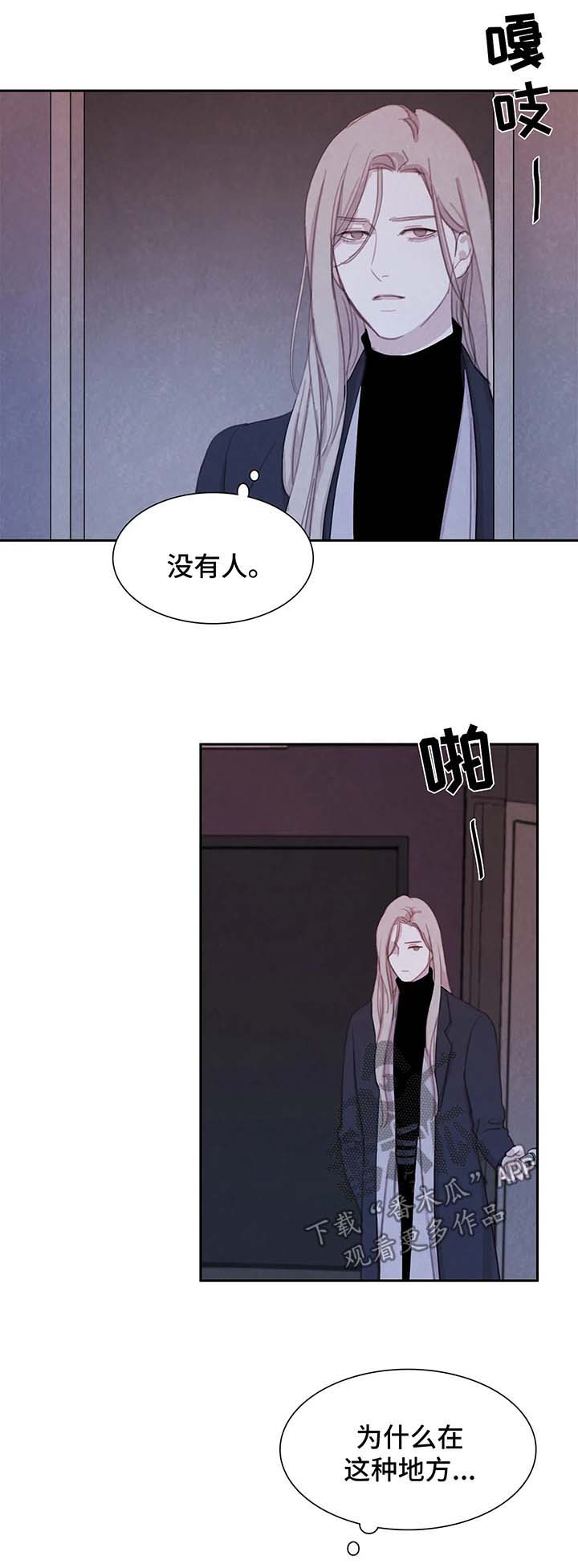第44章：心惊肉跳2