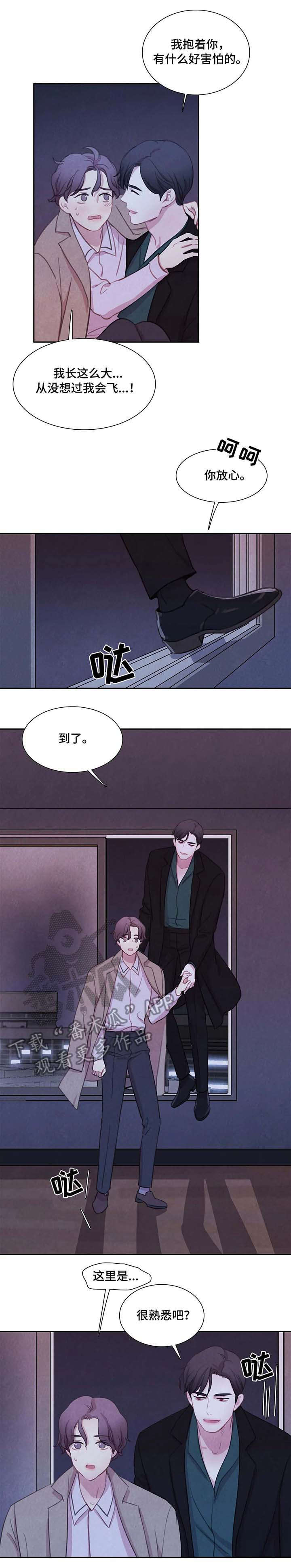 第27章：担心3