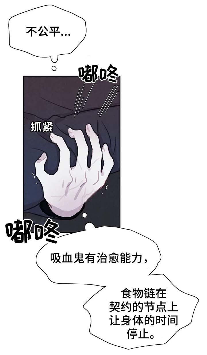 第42章：不听话10