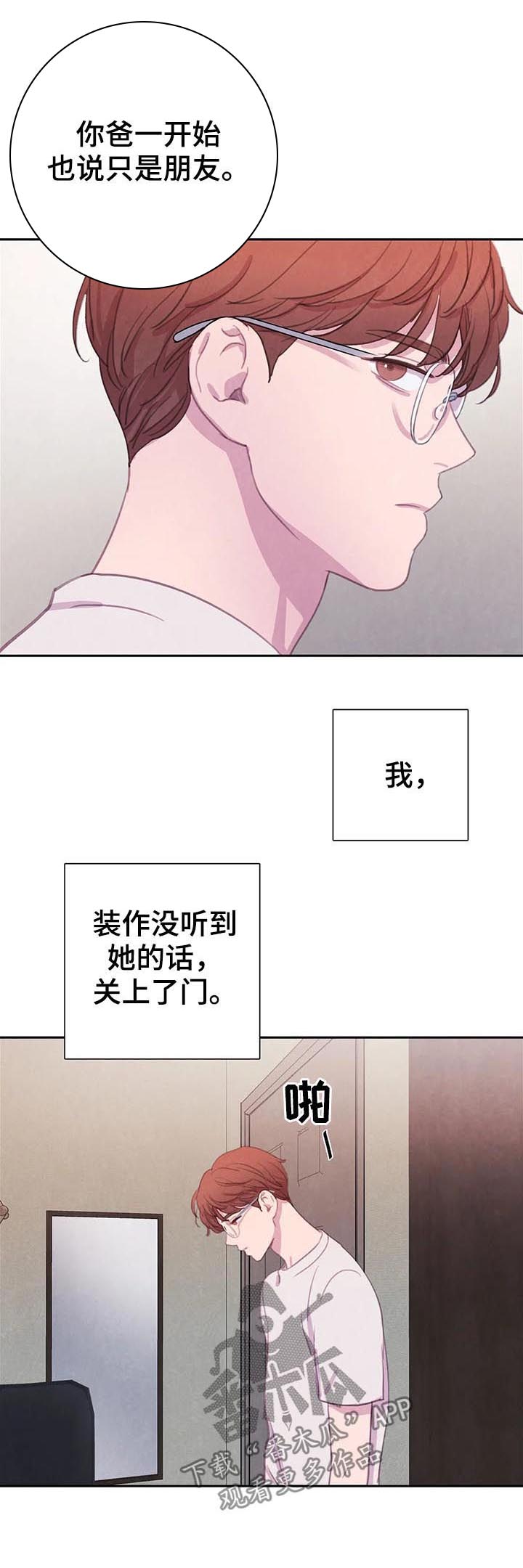 第62章：【第二季】明白的太晚5