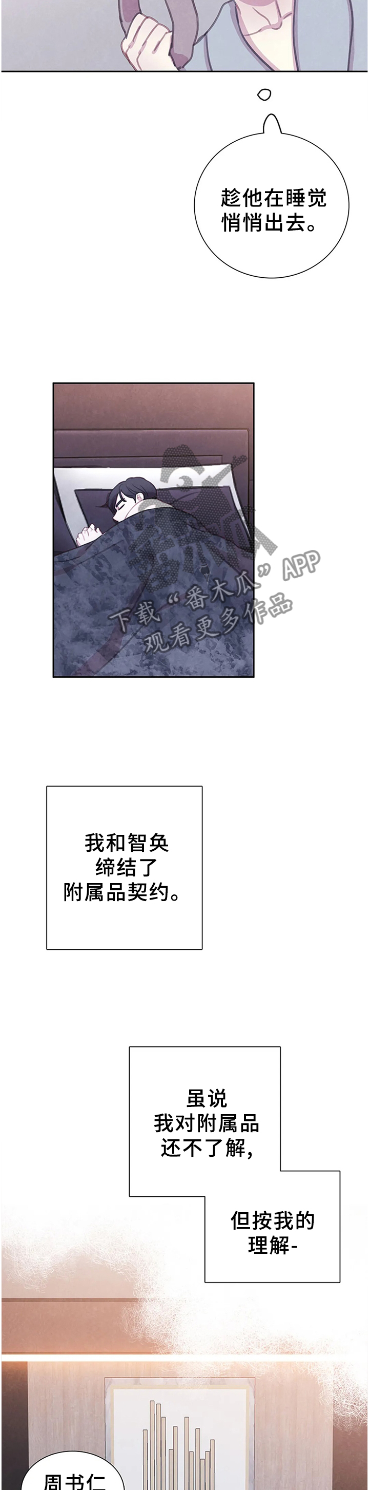 第109章：【番外】戒指8