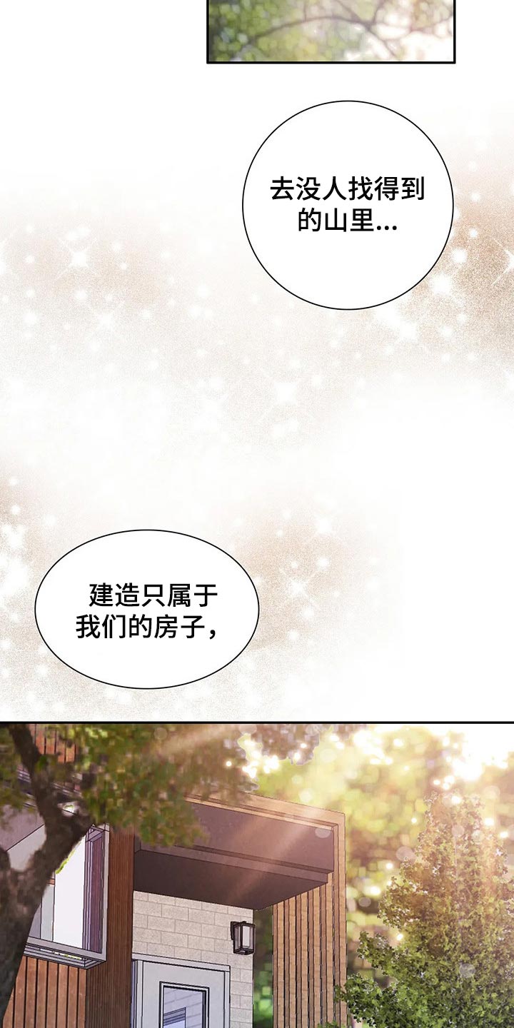 第148章：【番外】我害怕22