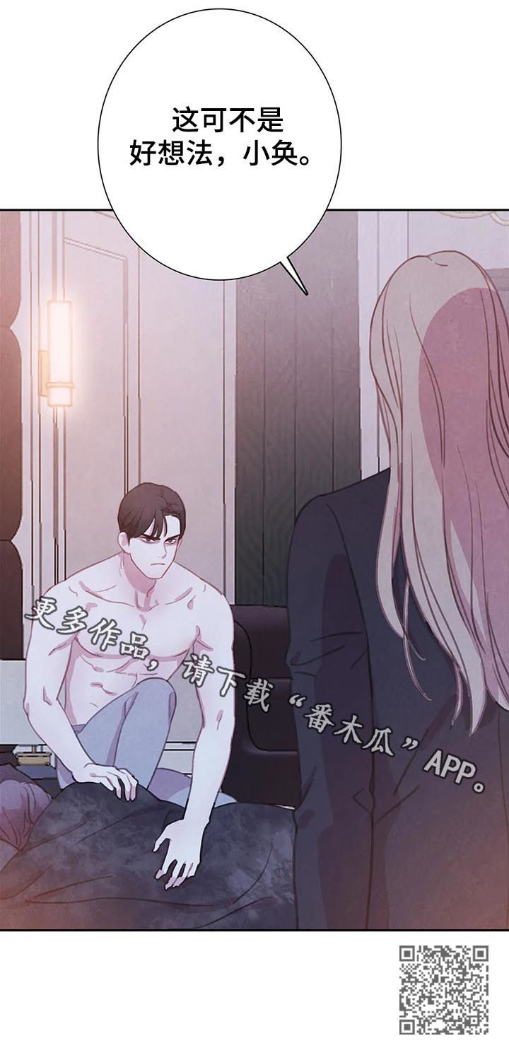 第66章：【第二季】变成吸血鬼30