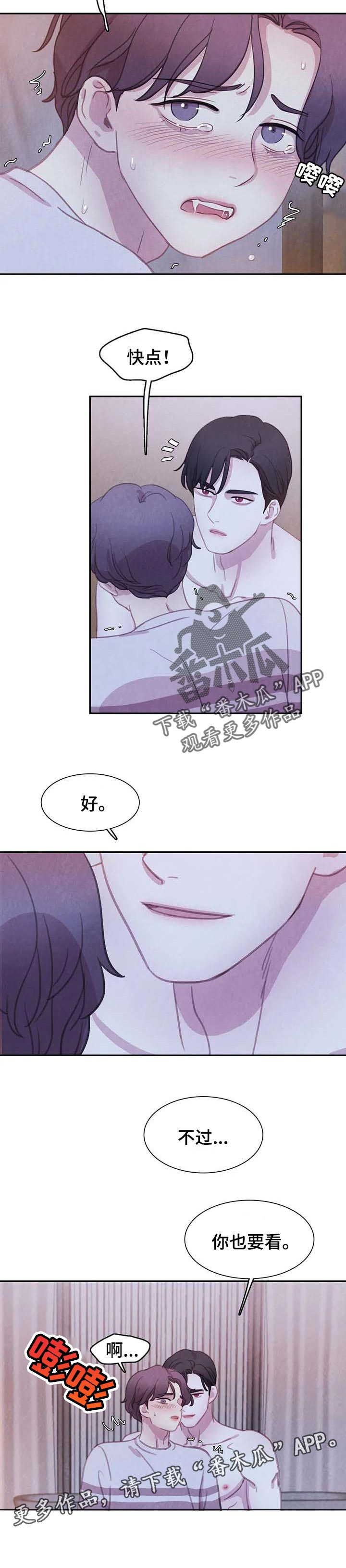 第129章：【番外】你的要求9