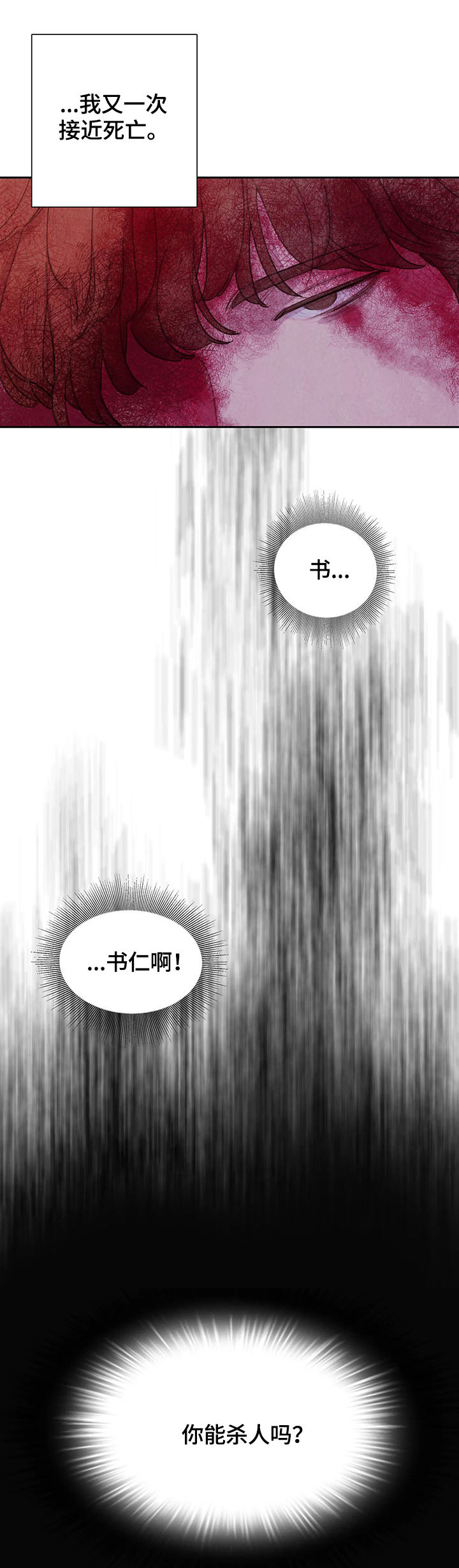 第47章：找回我的东西5