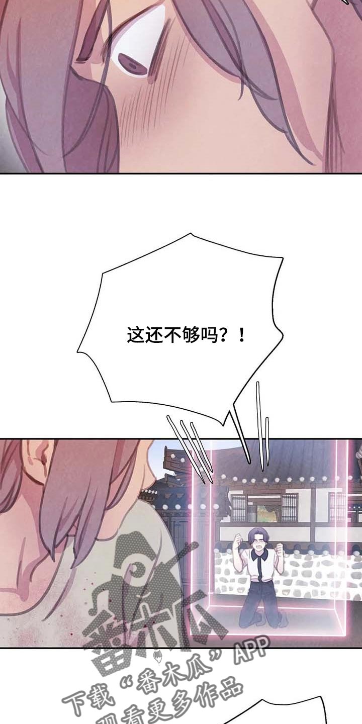 第143章：【番外】指引的方向7