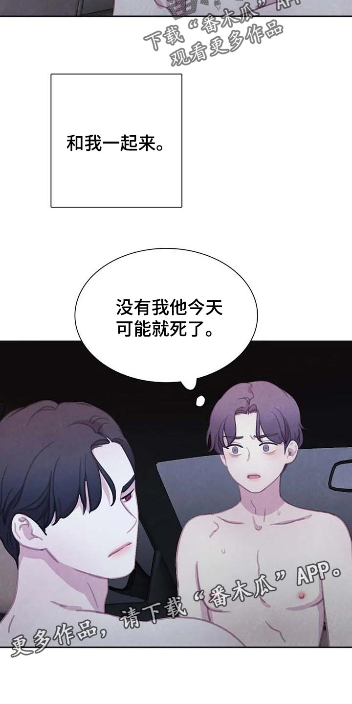 第139章：【番外】后悔19