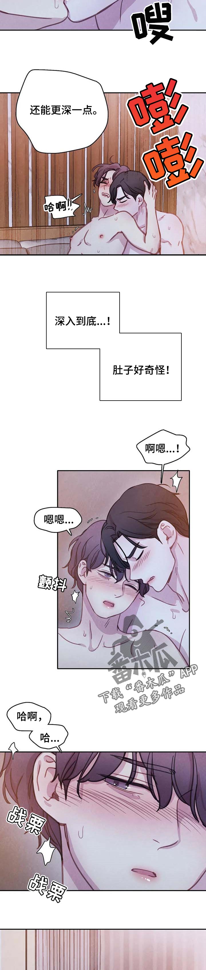 第131章：【番外】身体问题7