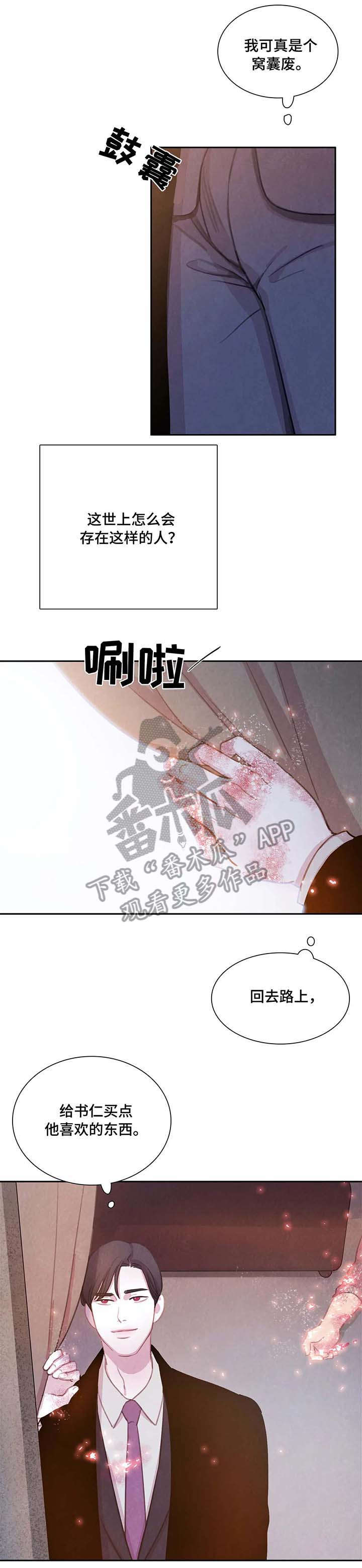 第31章：锁链11