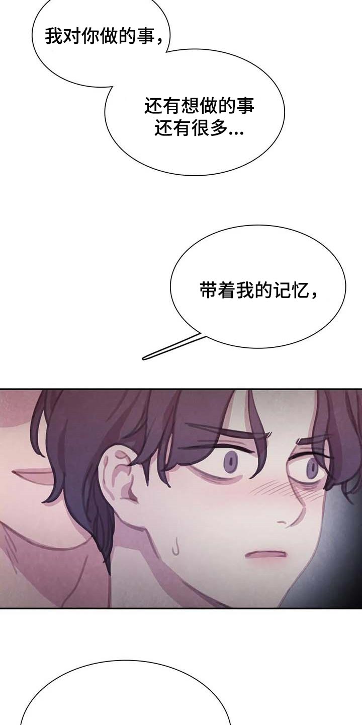 第144章：【番外】心甘情愿10