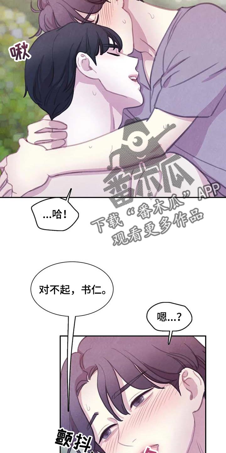 第150章：【番外】因为喜欢你8
