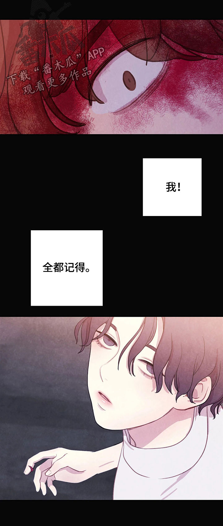 第47章：找回我的东西6