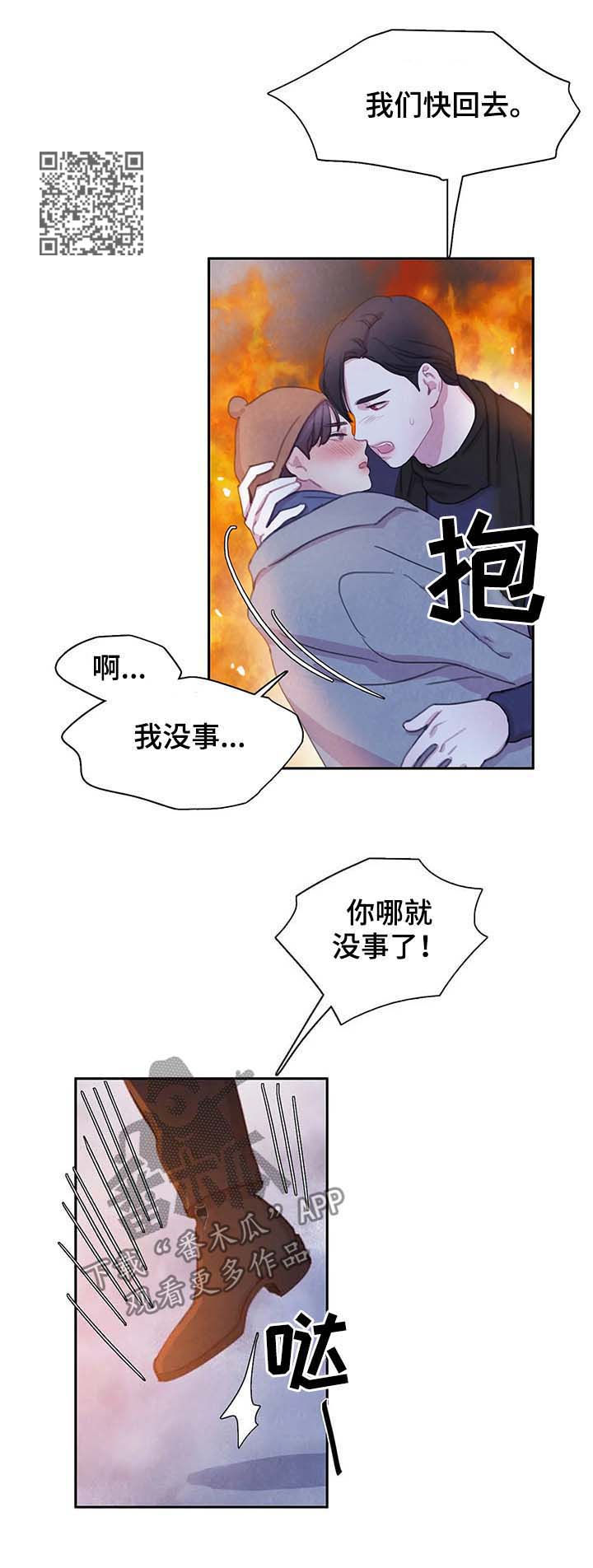 第55章：发烧8