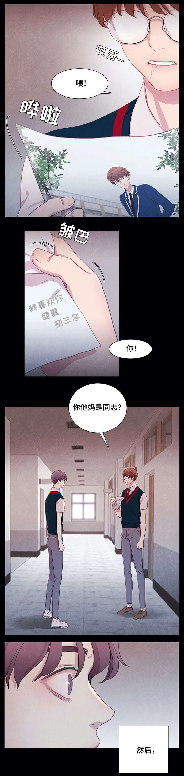 第2章：受伤1