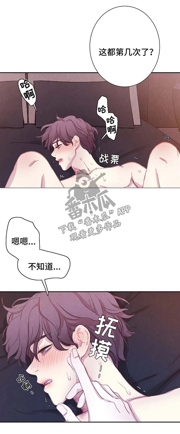 第49章：我还要17