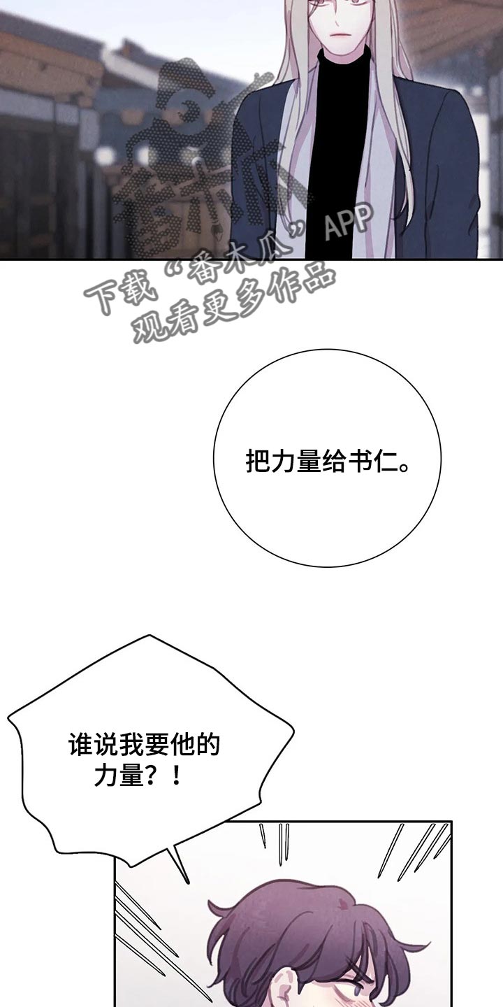 第145章：【番外】正确的选择17
