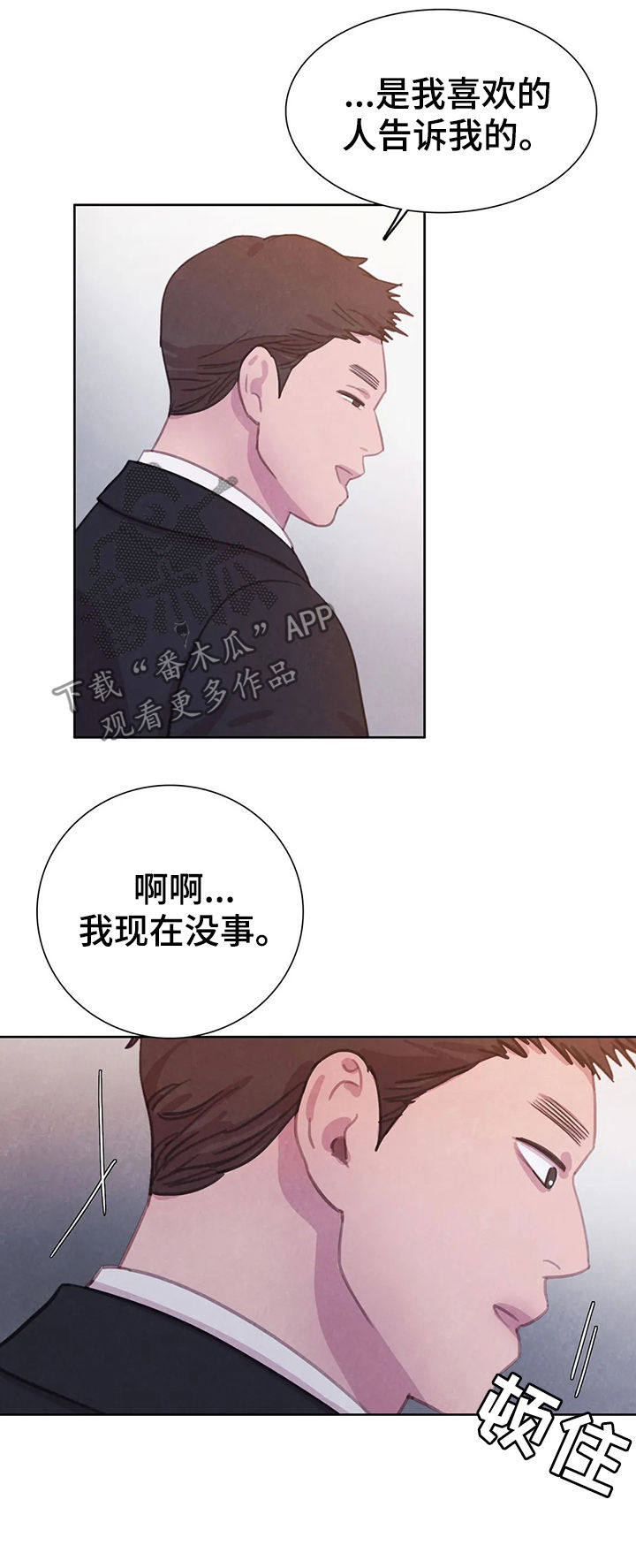 第72章：【第二季】破墙而入5