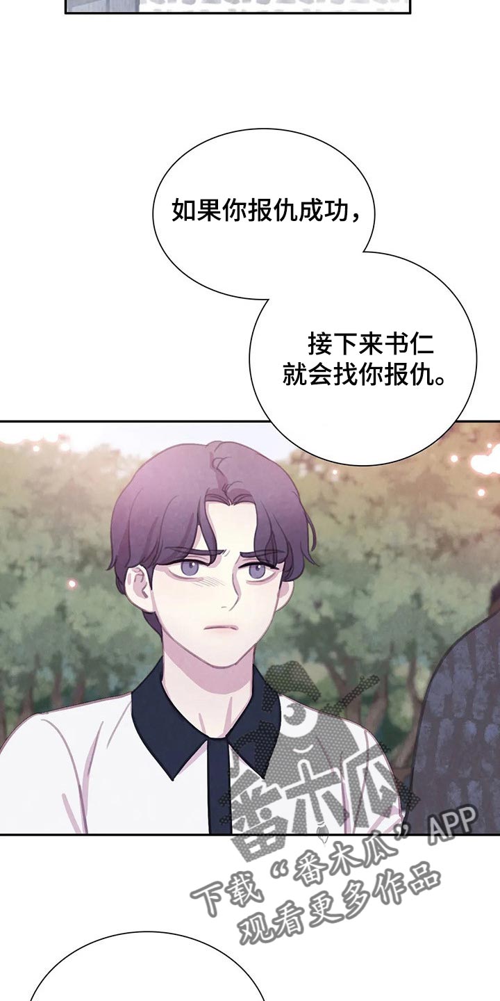 第147章：【番外】非常生气12