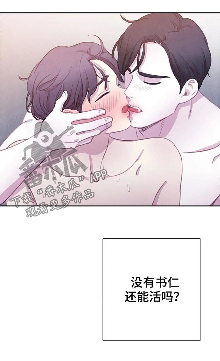 第66章：【第二季】变成吸血鬼21