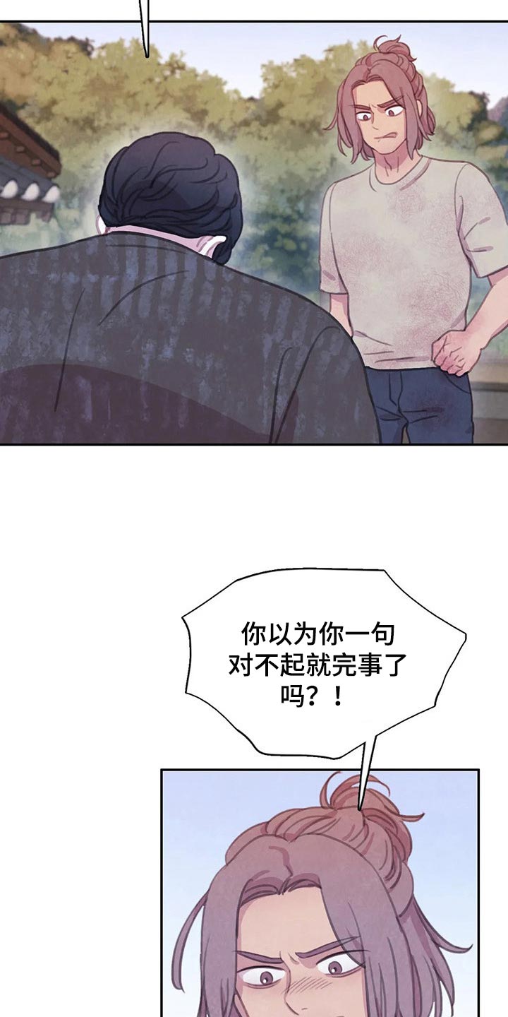 第147章：【番外】非常生气7