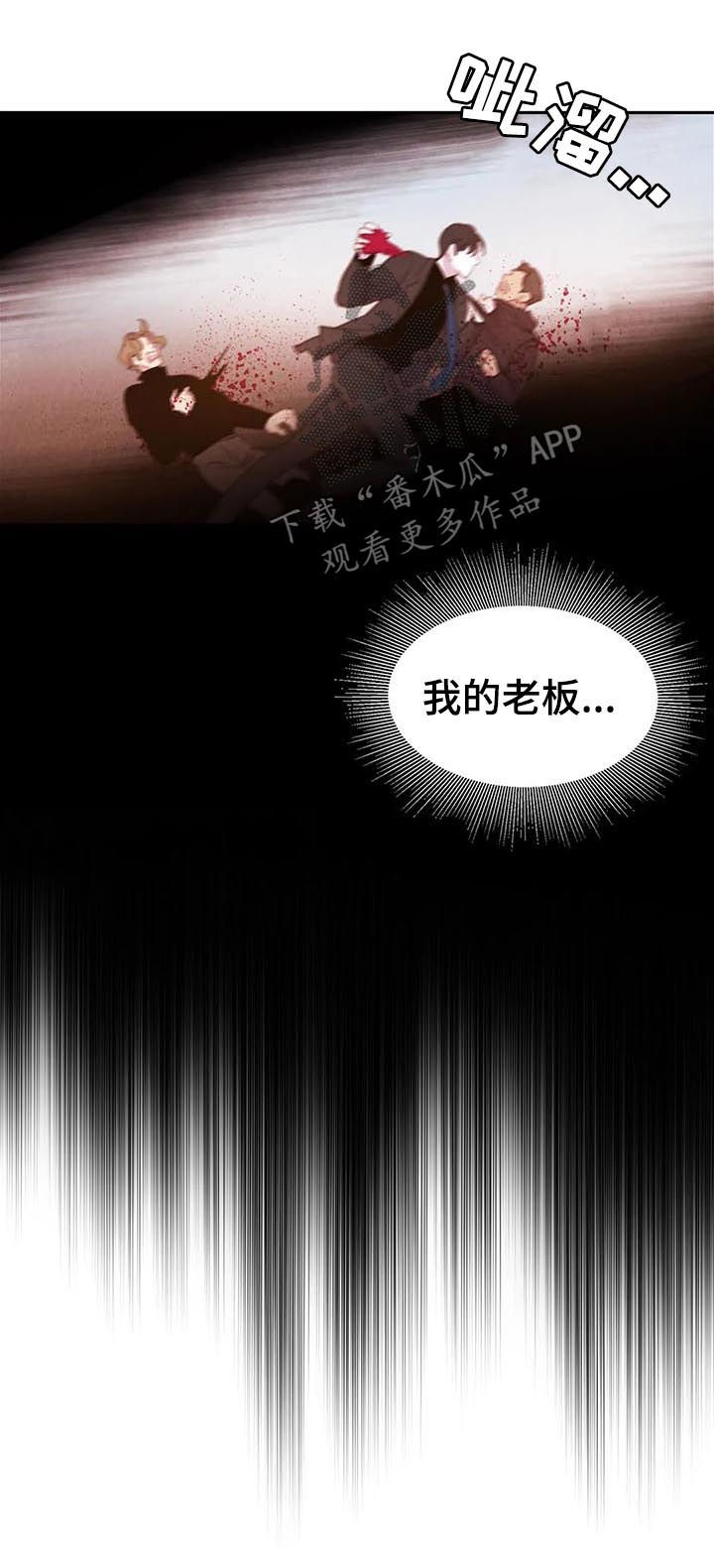 第75章：【第二季】冲我发火4