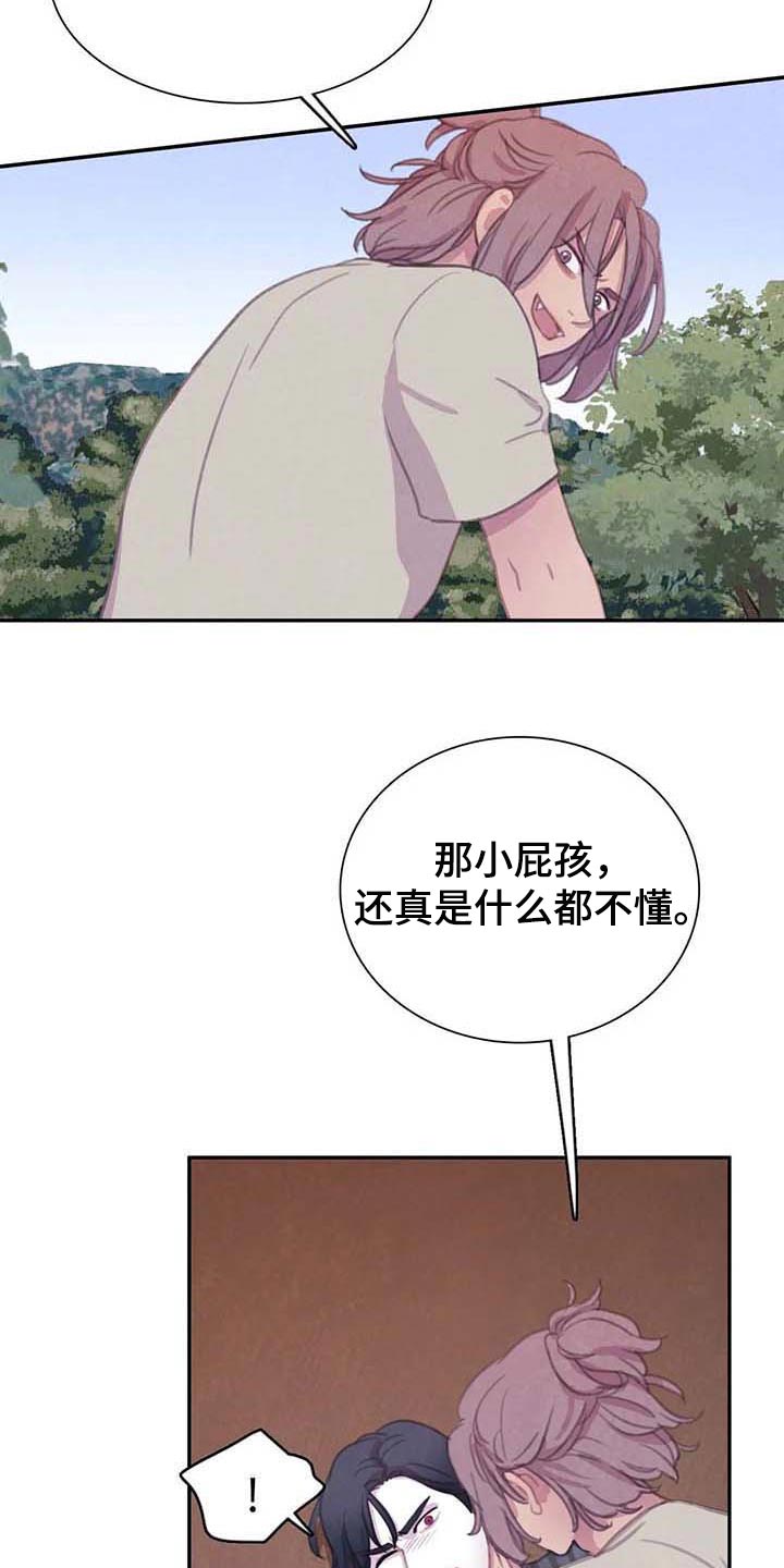 第142章：【番外】保持公平23